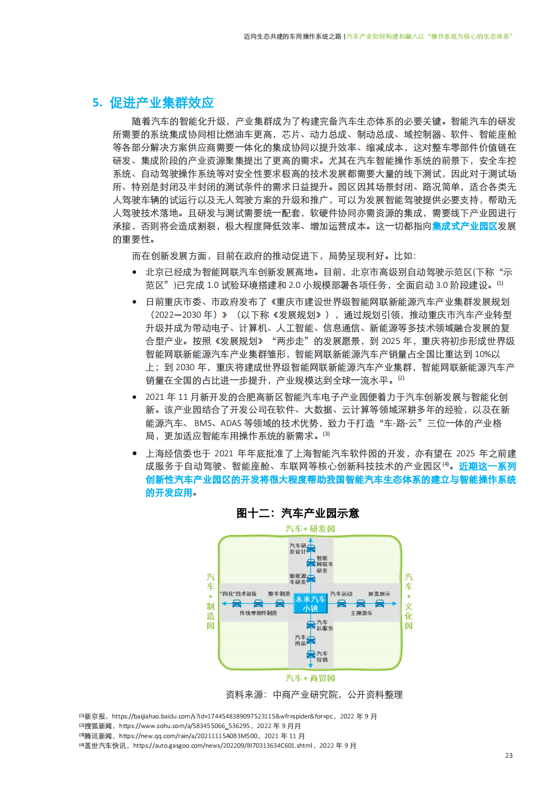 德勤路_25.png