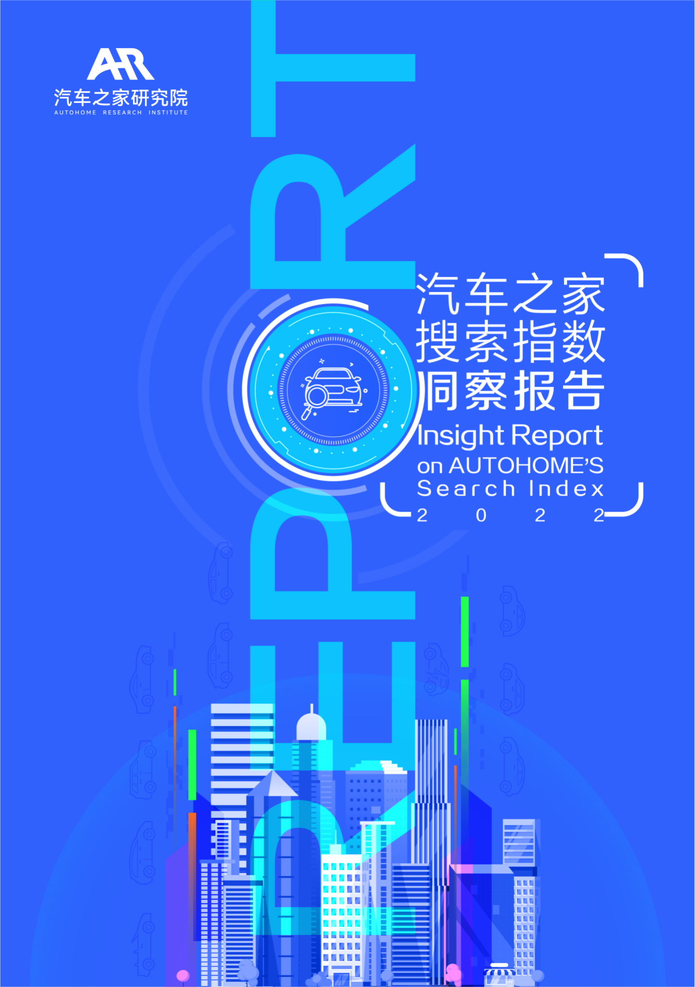 2022年汽车之家搜索指数洞察_2022-04-市场解读_00.png