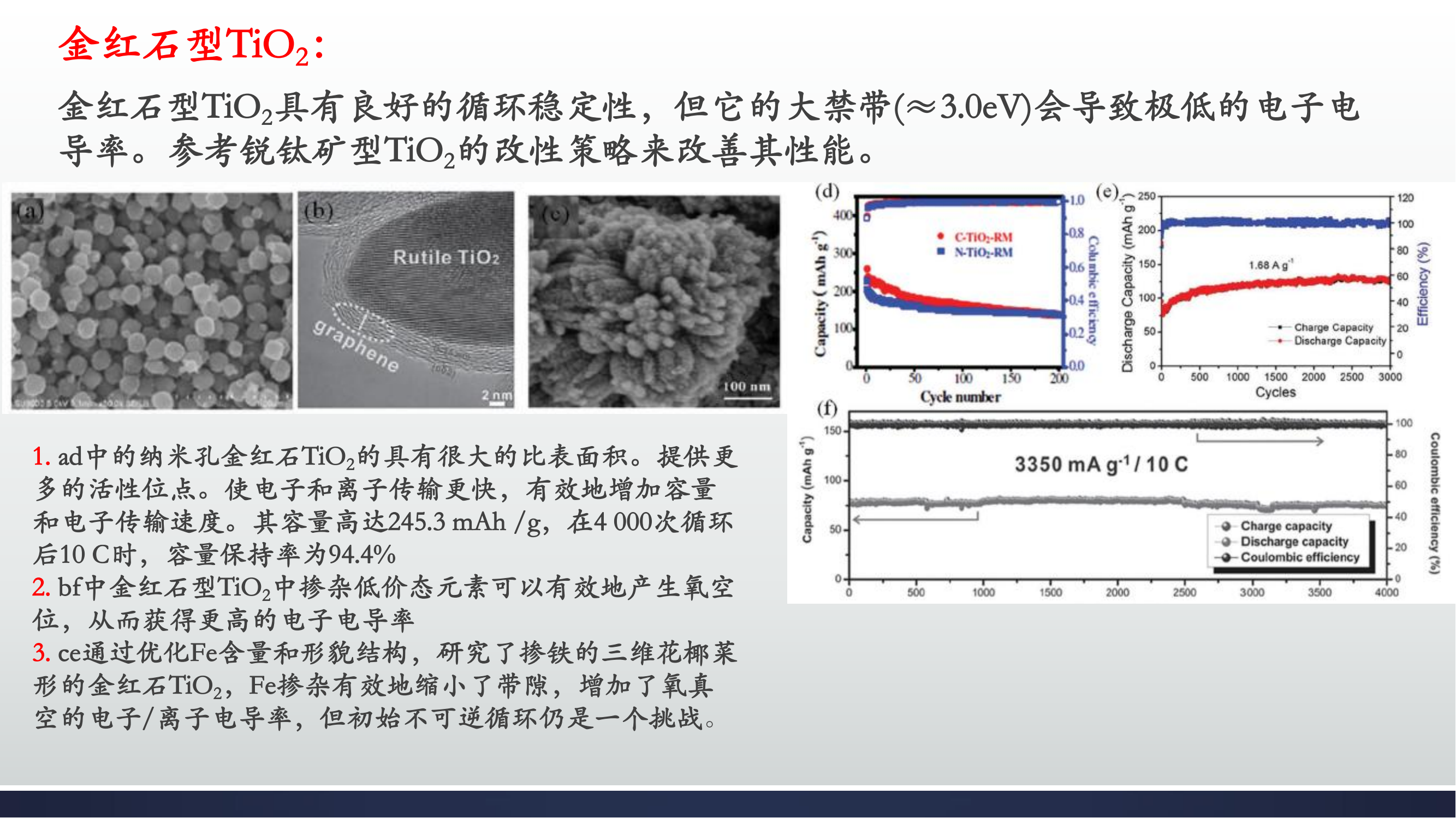 钠电池领域的研究综述_17.png