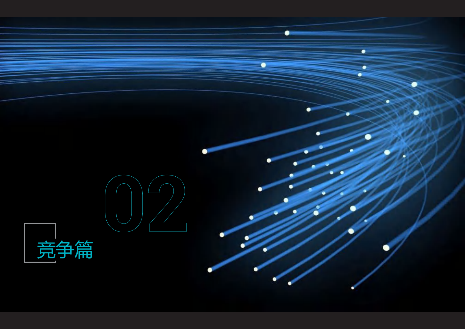 2022新能源汽车市场洞察报告_08.png