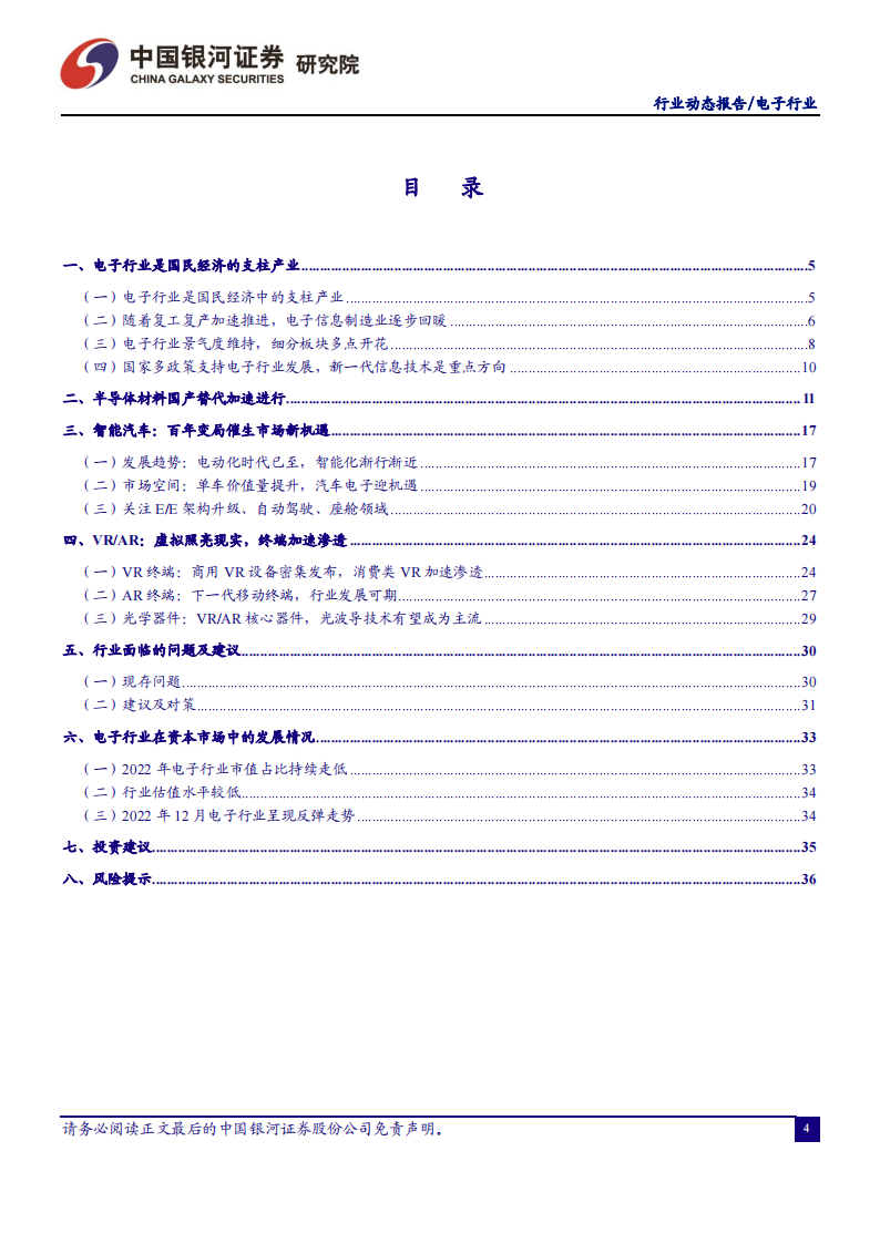 电子行业专题报告：功率半导体高景气有望延续，集成电路静待周期回暖_03.png