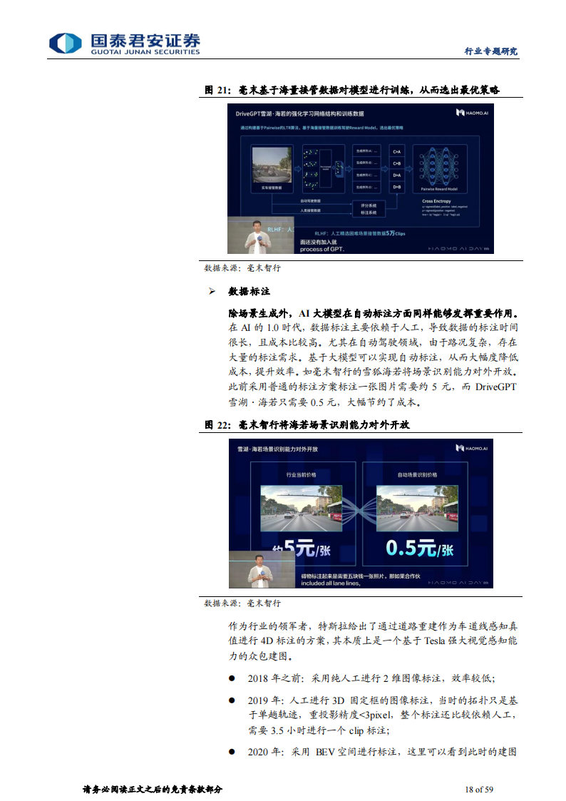 人工智能行业深度报告：AI大模型赋能千行百业_17.png