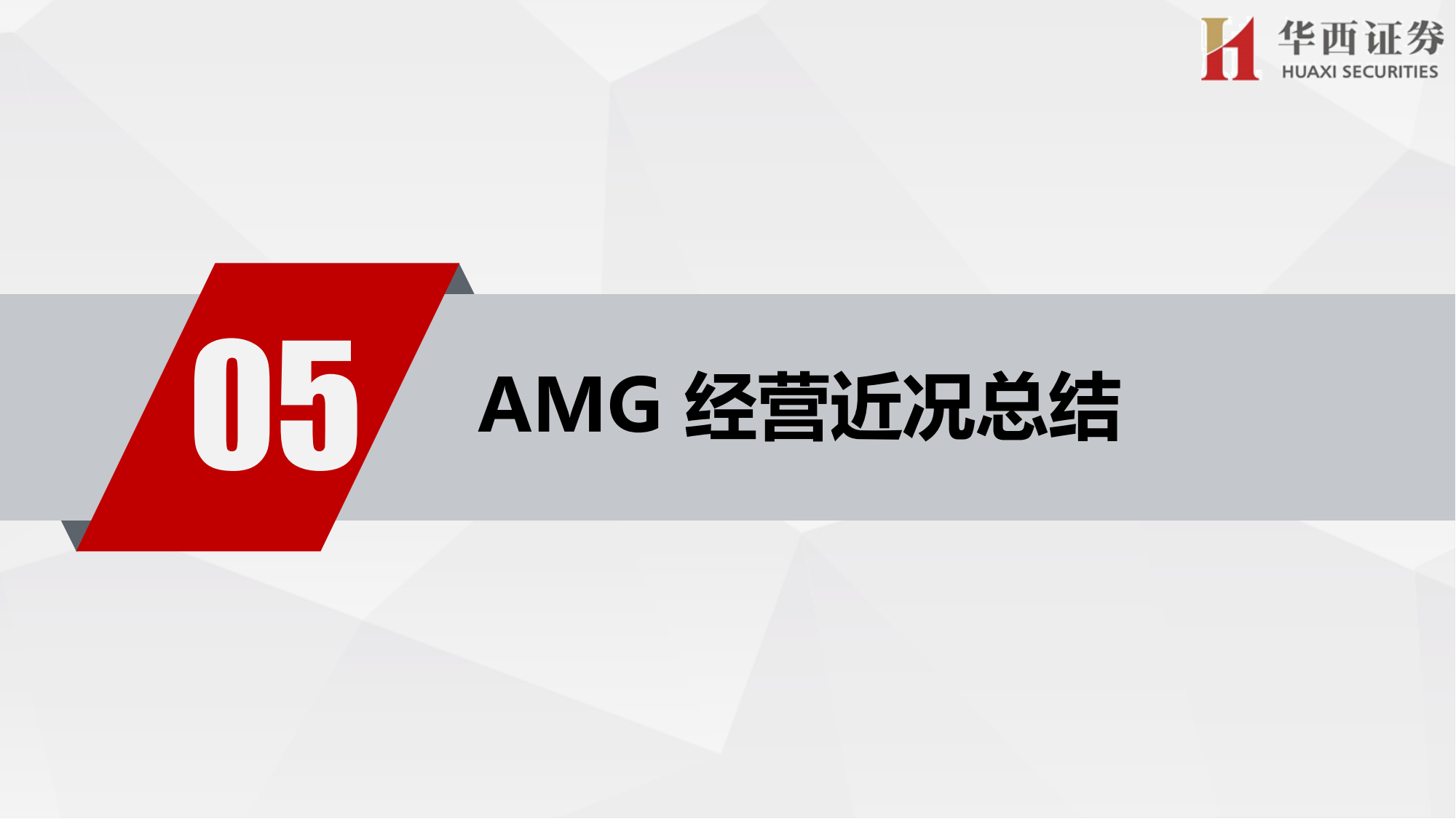 海外锂资源企业近况总结之锂辉石篇：上游锂精矿承购难度加大，影响或在2024年后逐步显现_27.png