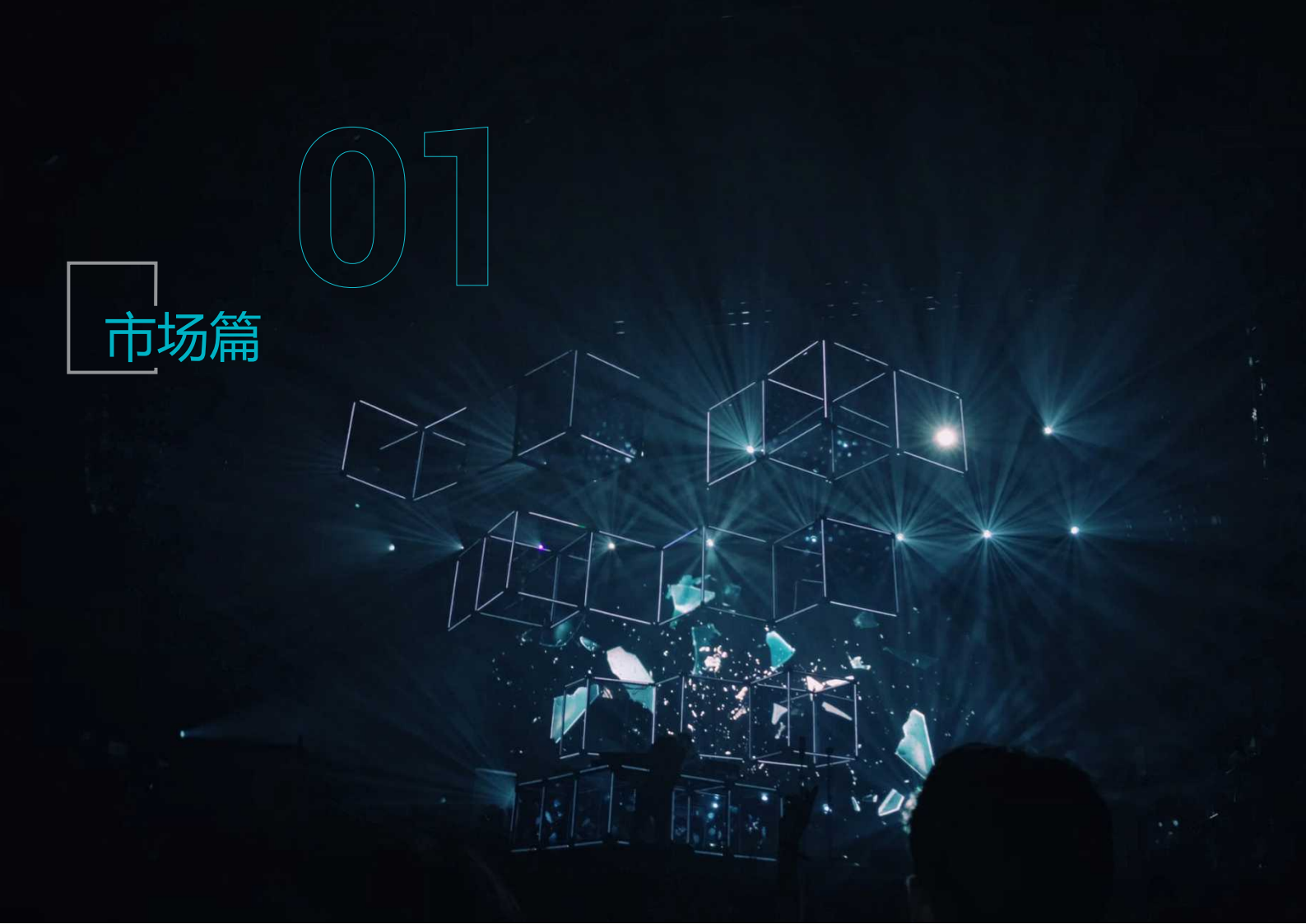 2022新能源汽车市场洞察报告_02.png