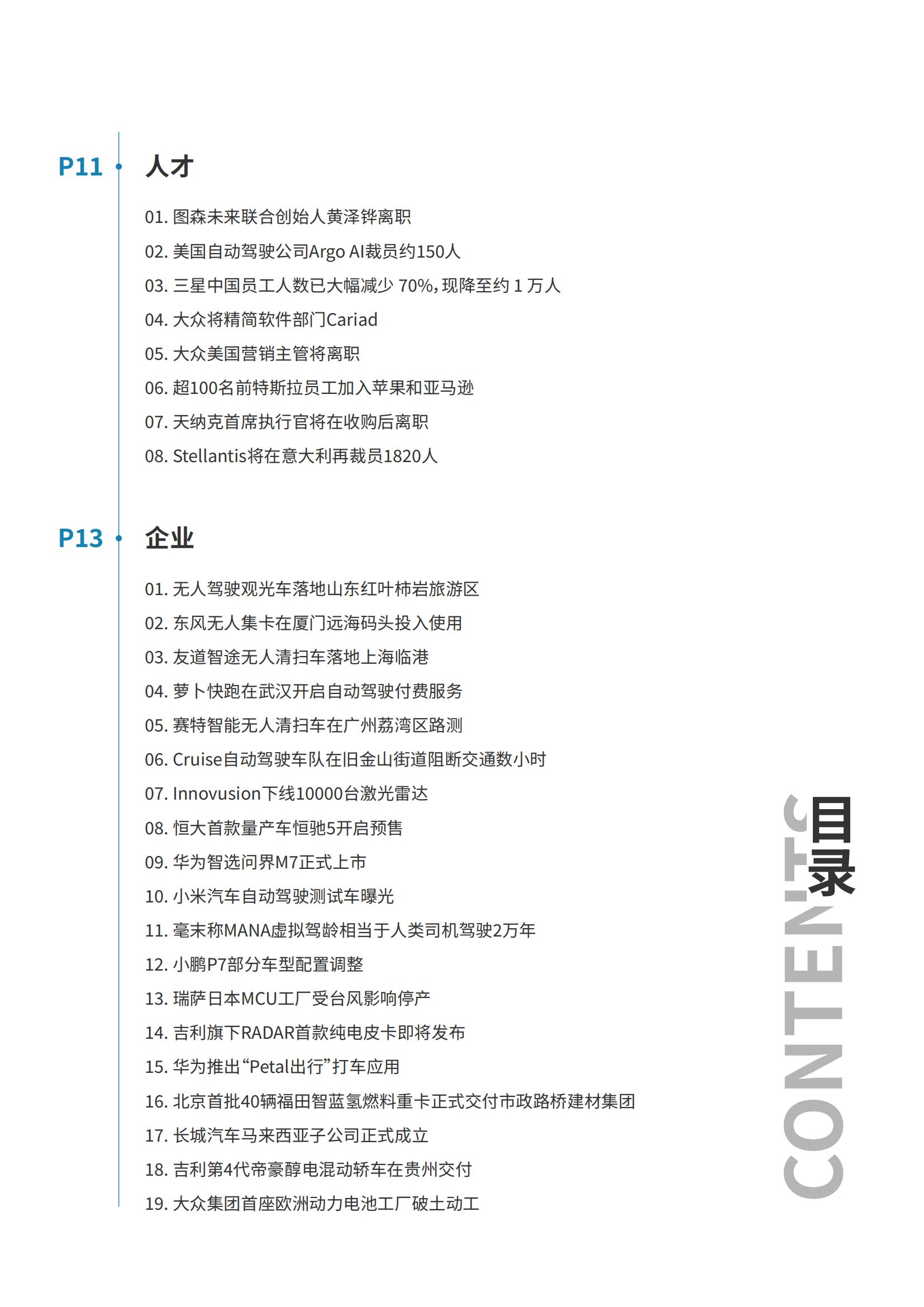 知讯-第27期_03.jpg