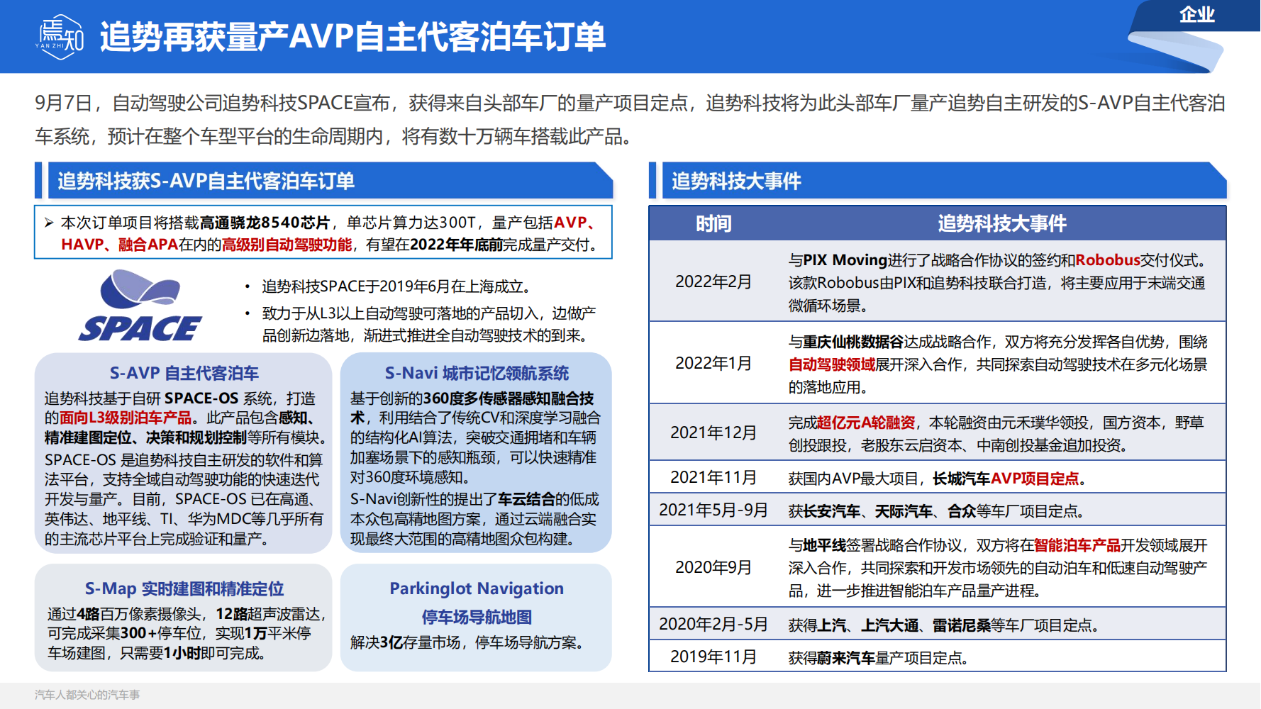 焉知月刊_06.png