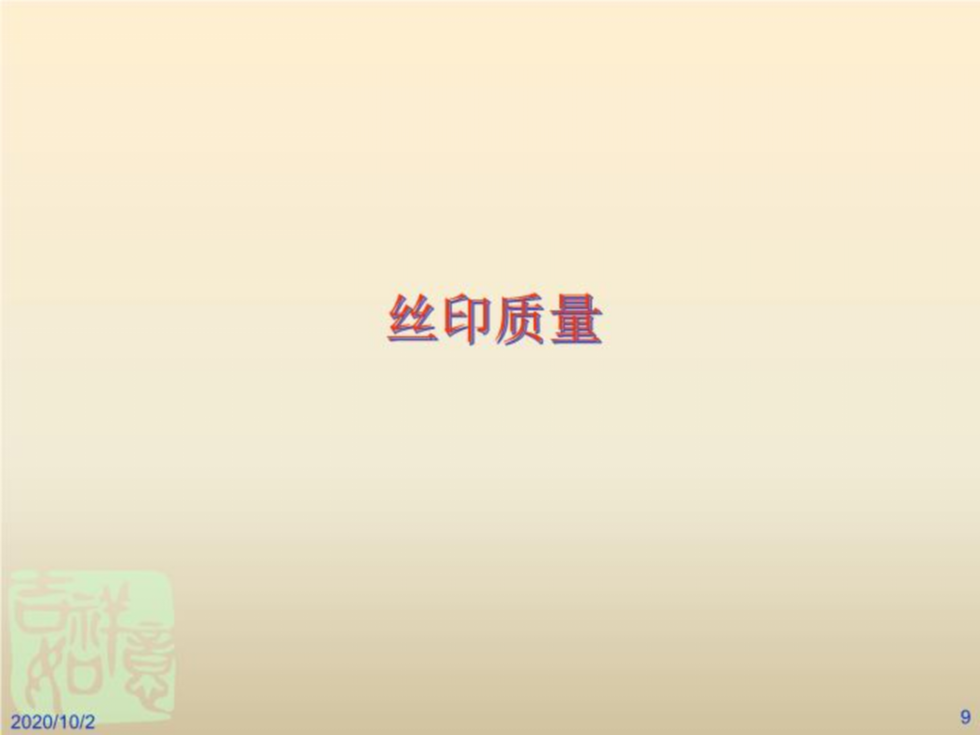 汽车前挡风玻璃标准讲解(精选)_09.png