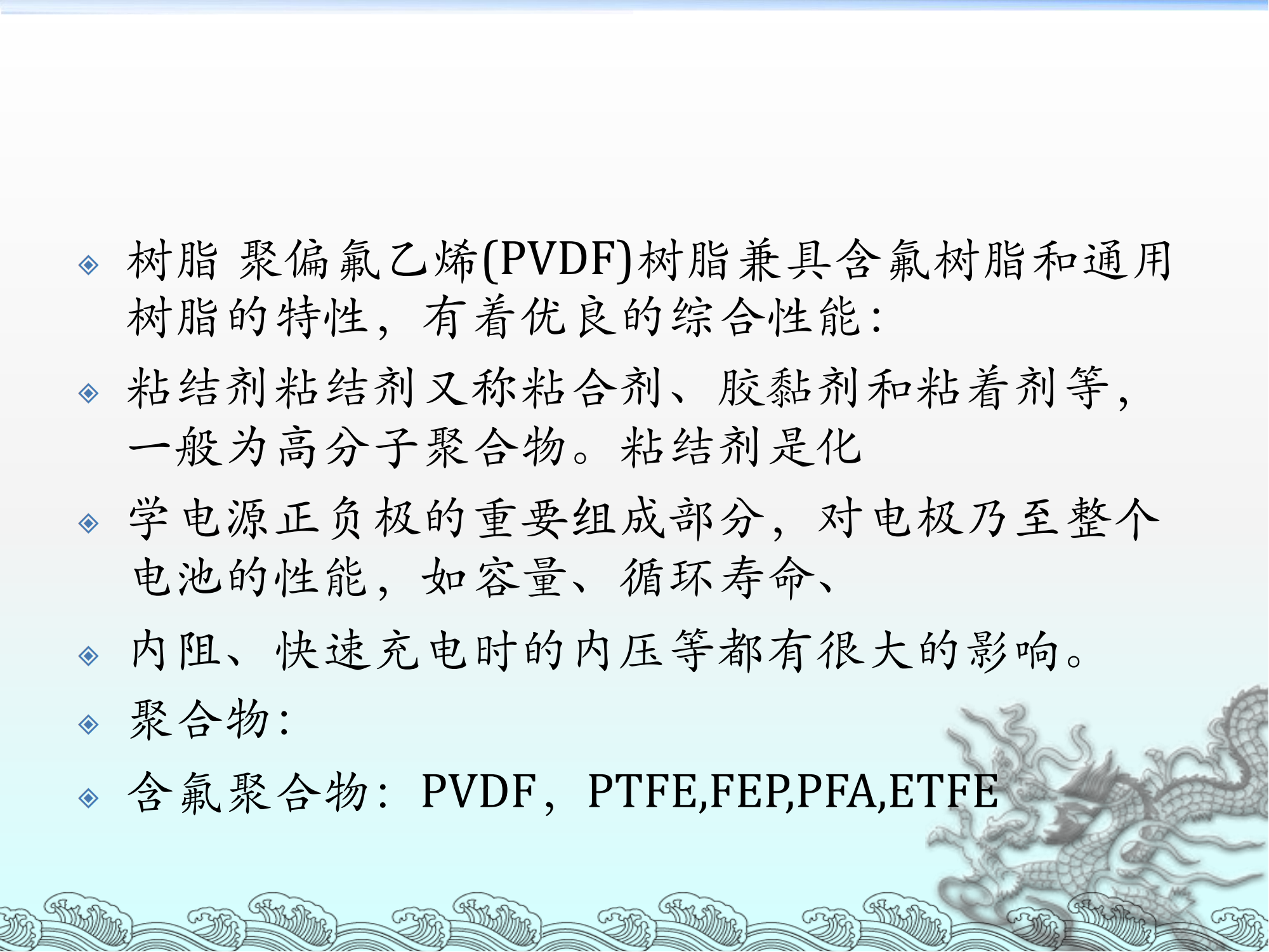 PVDF性能及对锂电池性能的影响_01.png
