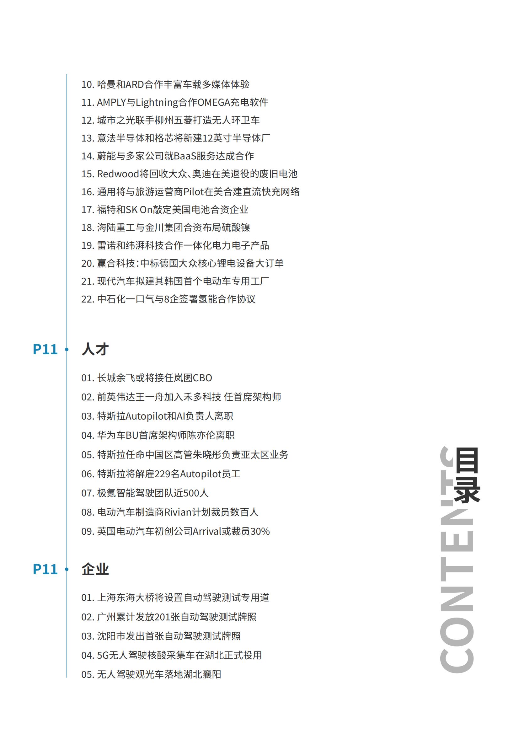 知讯-第28期_03.jpg