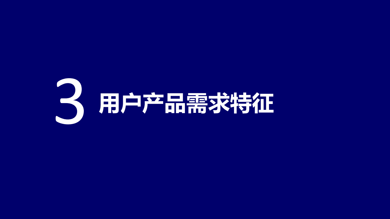 2022大数据视角下的中国新能源汽车消费洞察报告-汽车之家研究院_15.png