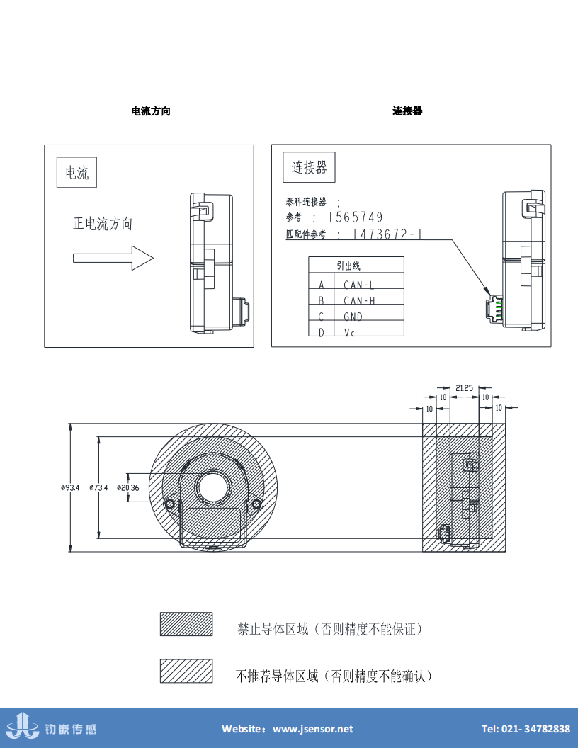 JQ6030 电流传感器技术规格书 V1.2_04.png