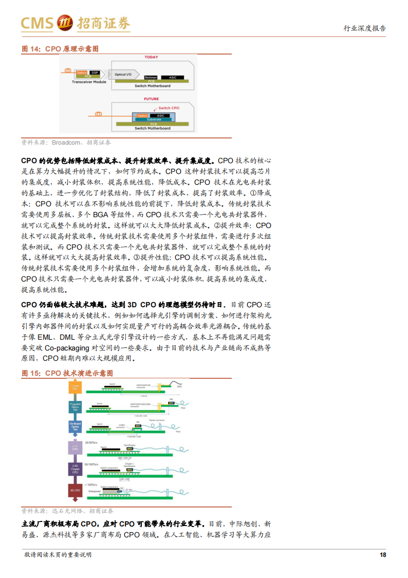 通信行业2024年度投资策略：拥抱科技革命，聚焦AI与卫星互联_17.png