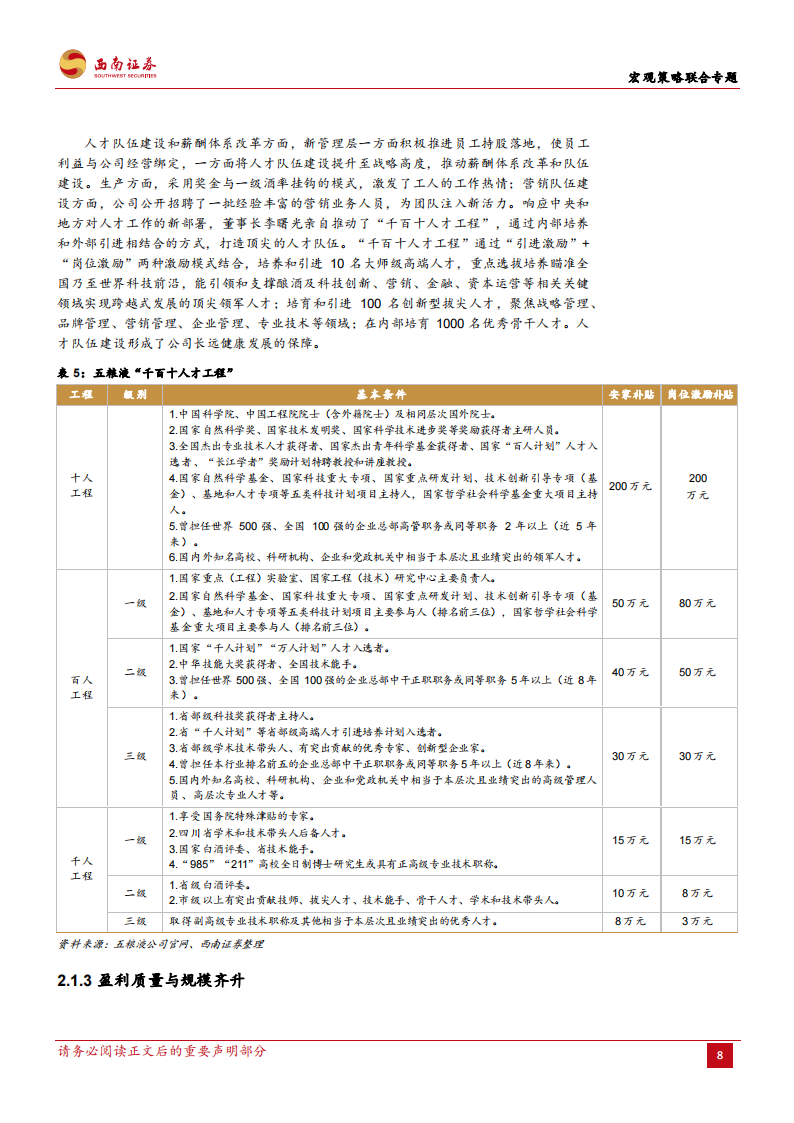 国企改革专题：国改带动川渝上市央国企价值发现_11.png