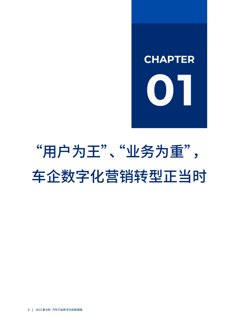 2022汽车行业数字化厂商全景报告-2022-05-数字化_06.png