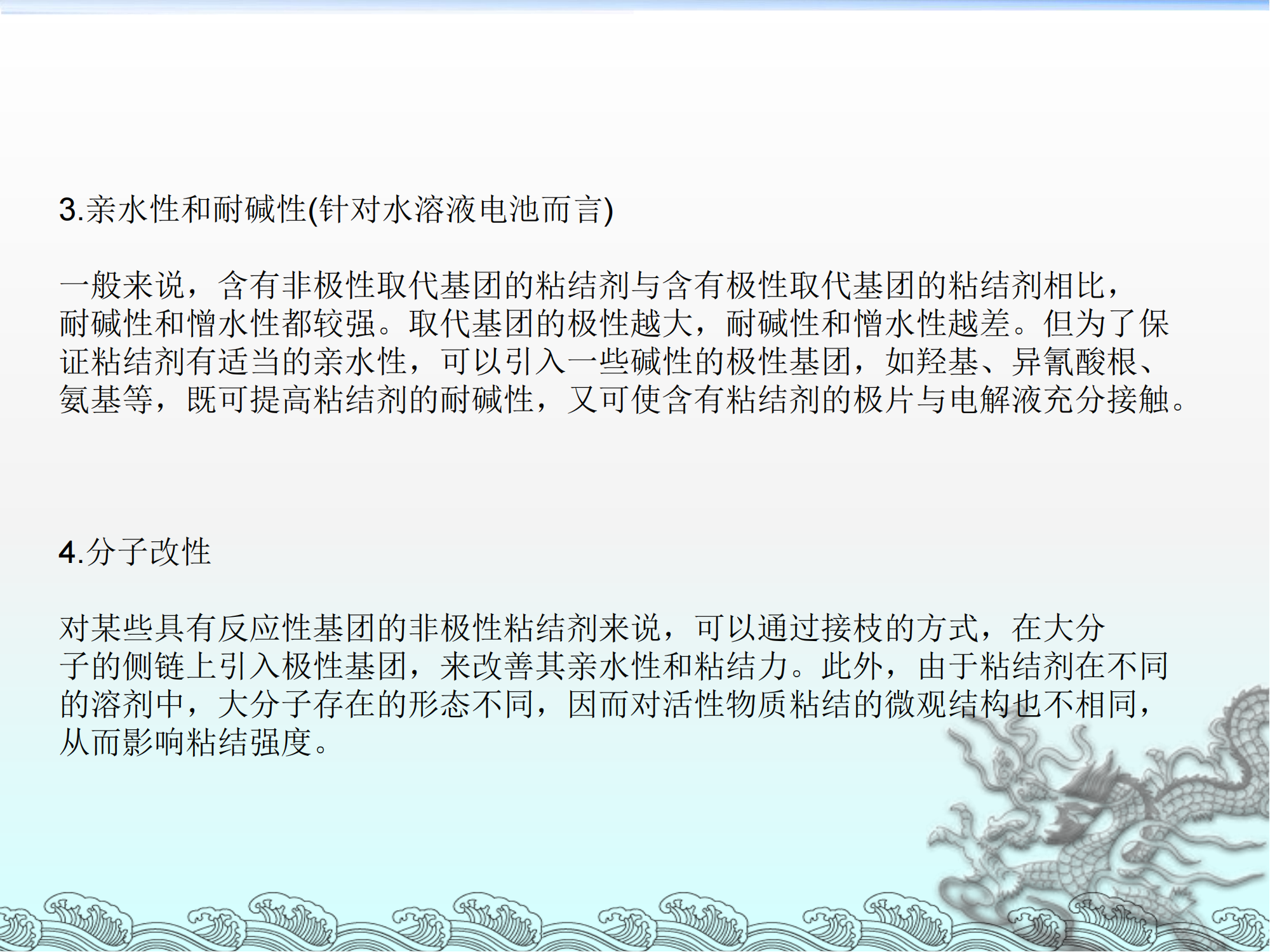 PVDF性能及对锂电池性能的影响_16.png