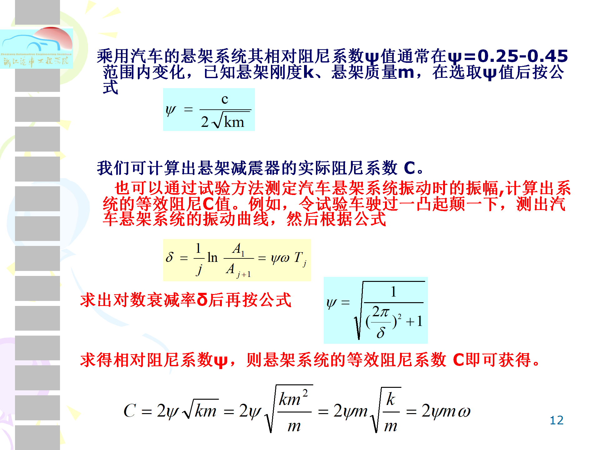 【焉知&希迈】减震器匹配_12.png