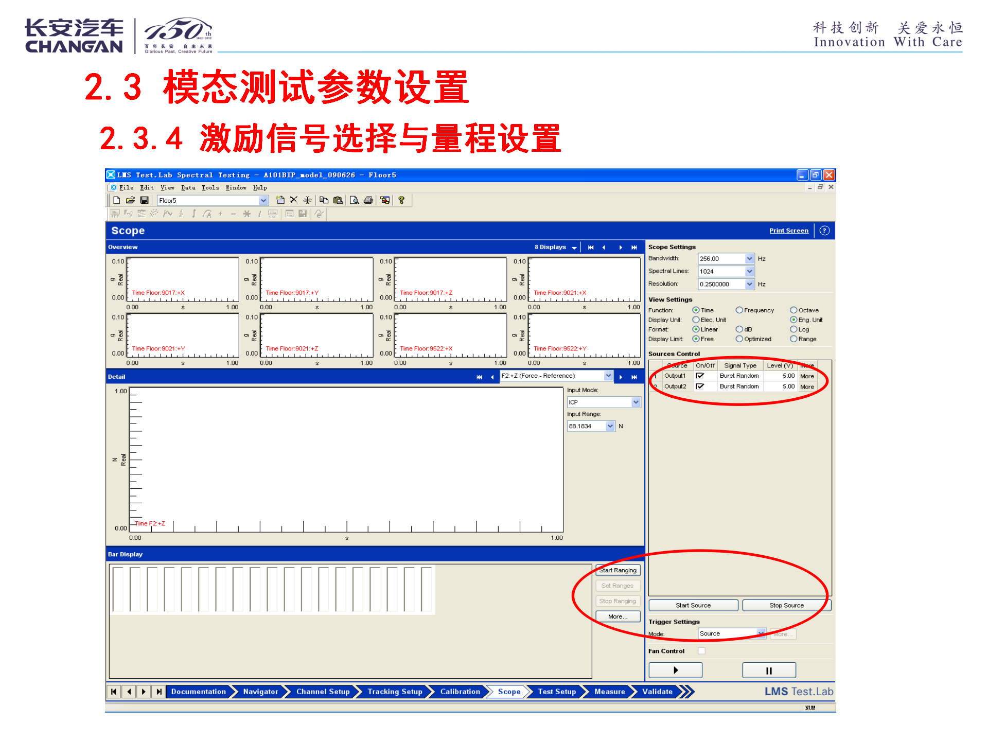 【焉知&希迈】整车性能集成开发族-NVH子族-车身NVH开发指南与典型案例分析——第三章五节--车身模态测试与分析-PPT文档资_11.png