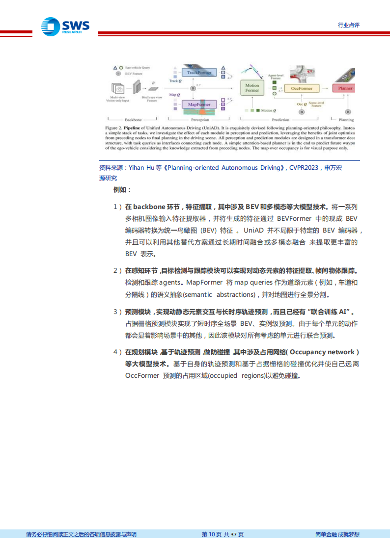 具身智能专题研究：解耦还是耦合？从AI化到工程化！_09.png