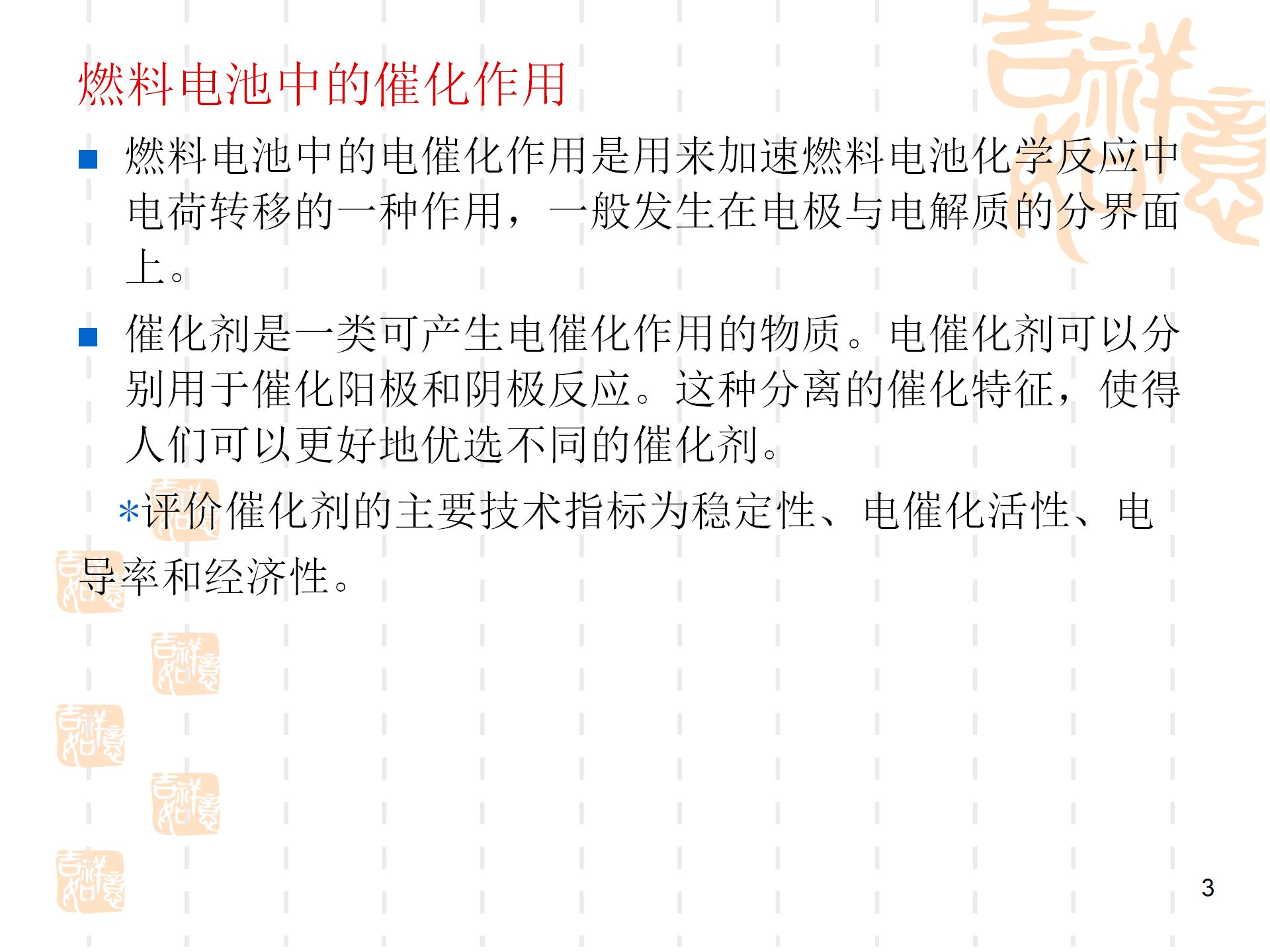 燃料电池的分类及应用_03.jpg