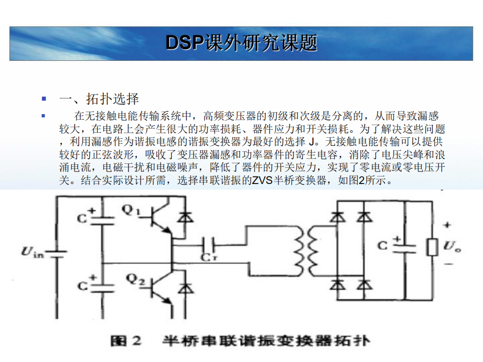 电动汽车无线充电技术解读_30.png