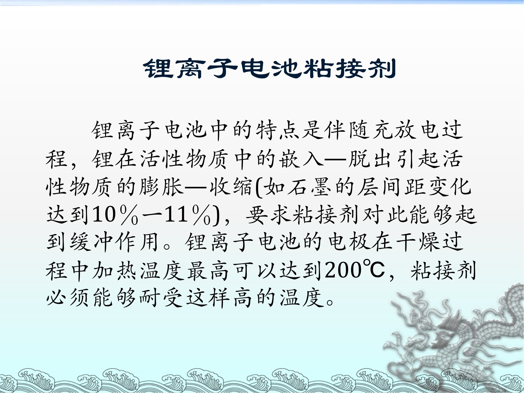 PVDF性能及对锂电池性能的影响_13.png