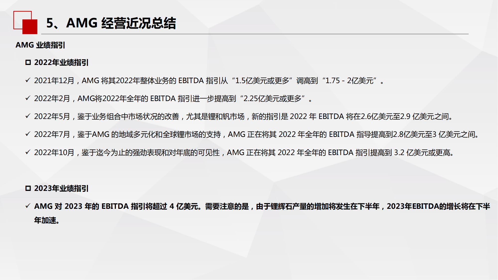 海外锂资源企业近况总结之锂辉石篇：上游锂精矿承购难度加大，影响或在2024年后逐步显现_30.png