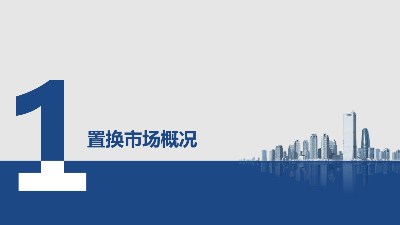 广汽丰田置换流向研究报告-2022-04-企业研究_04.png