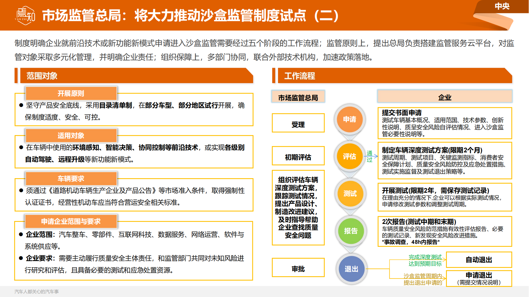 焉知月刊_43.png