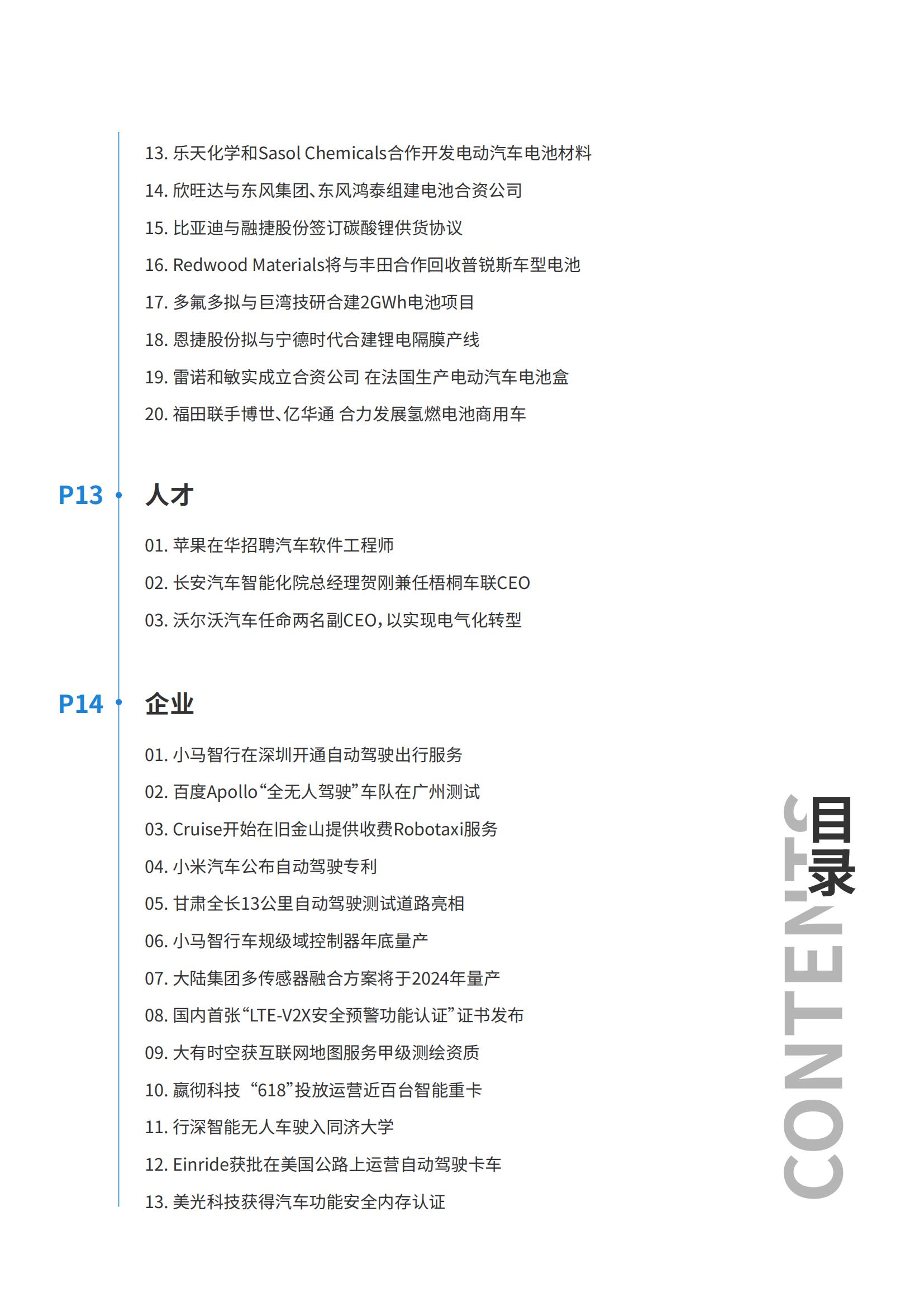 知讯-第25期_03.jpg