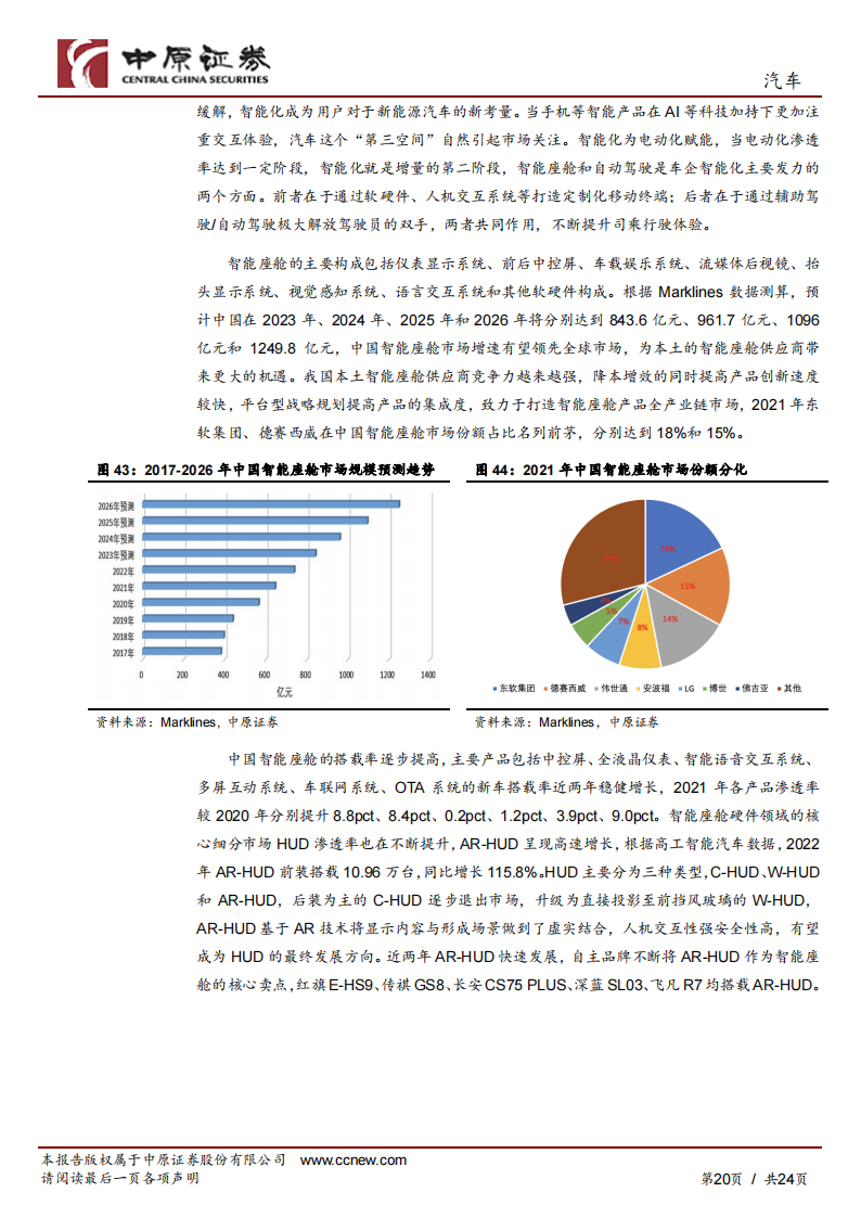 汽车行业半年度策略分析：行业景气度回升，新能源主旋律明确_19.png