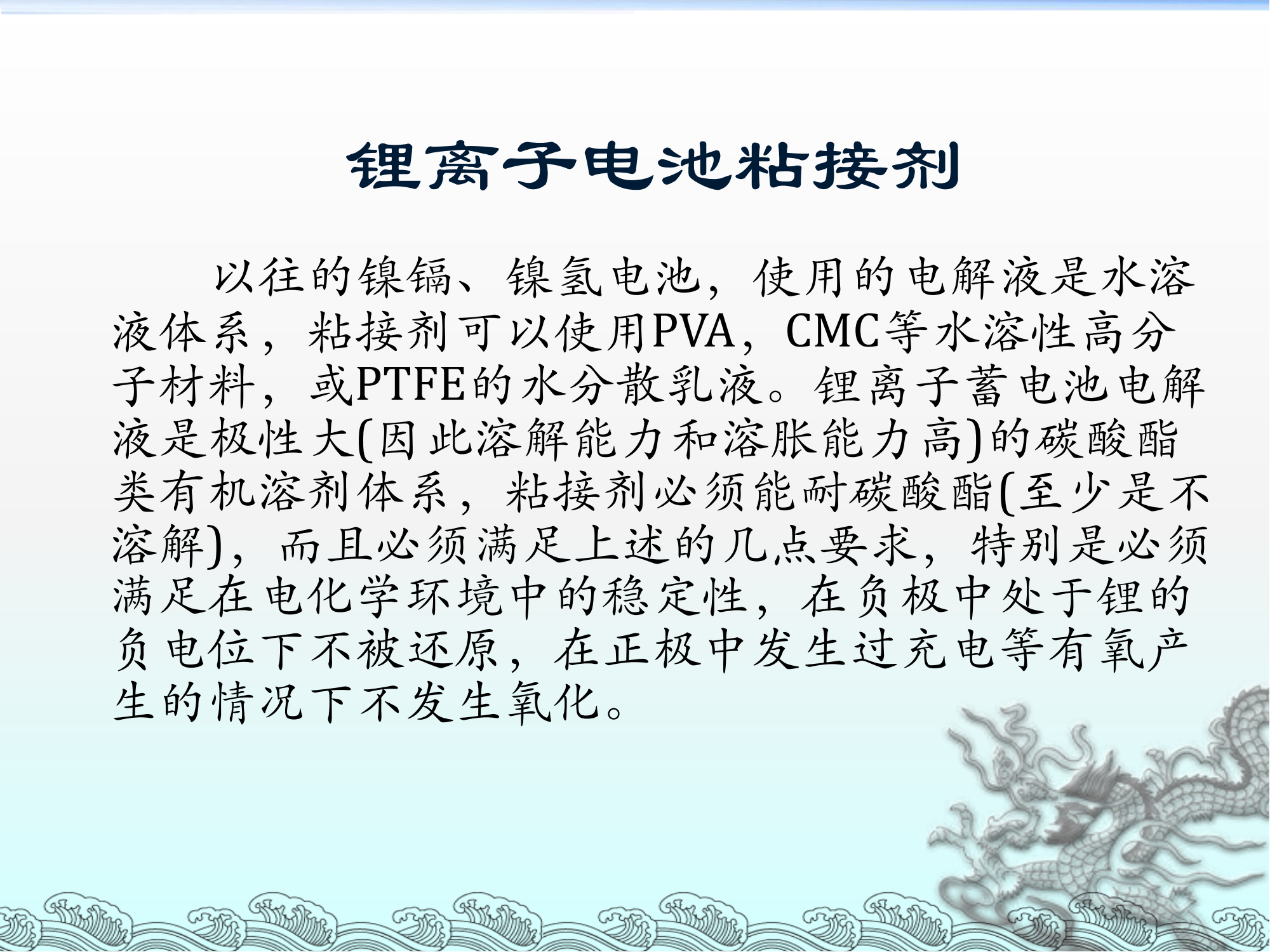 PVDF性能及对锂电池性能的影响_12.png
