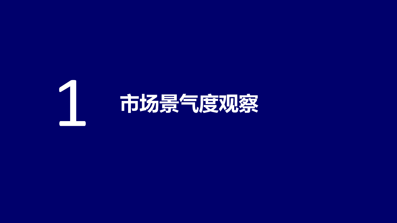 2022大数据视角下的中国新能源汽车消费洞察报告-汽车之家研究院_02.png