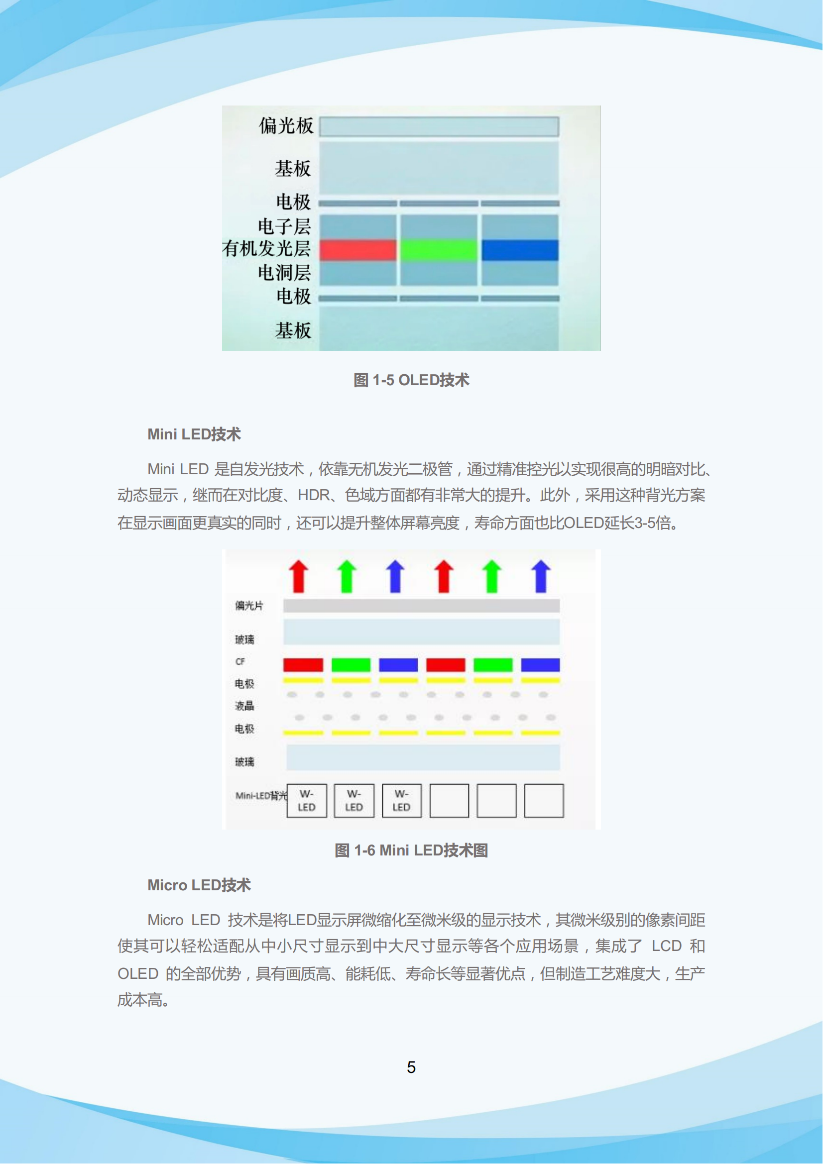 车载光场屏白皮书_08.png