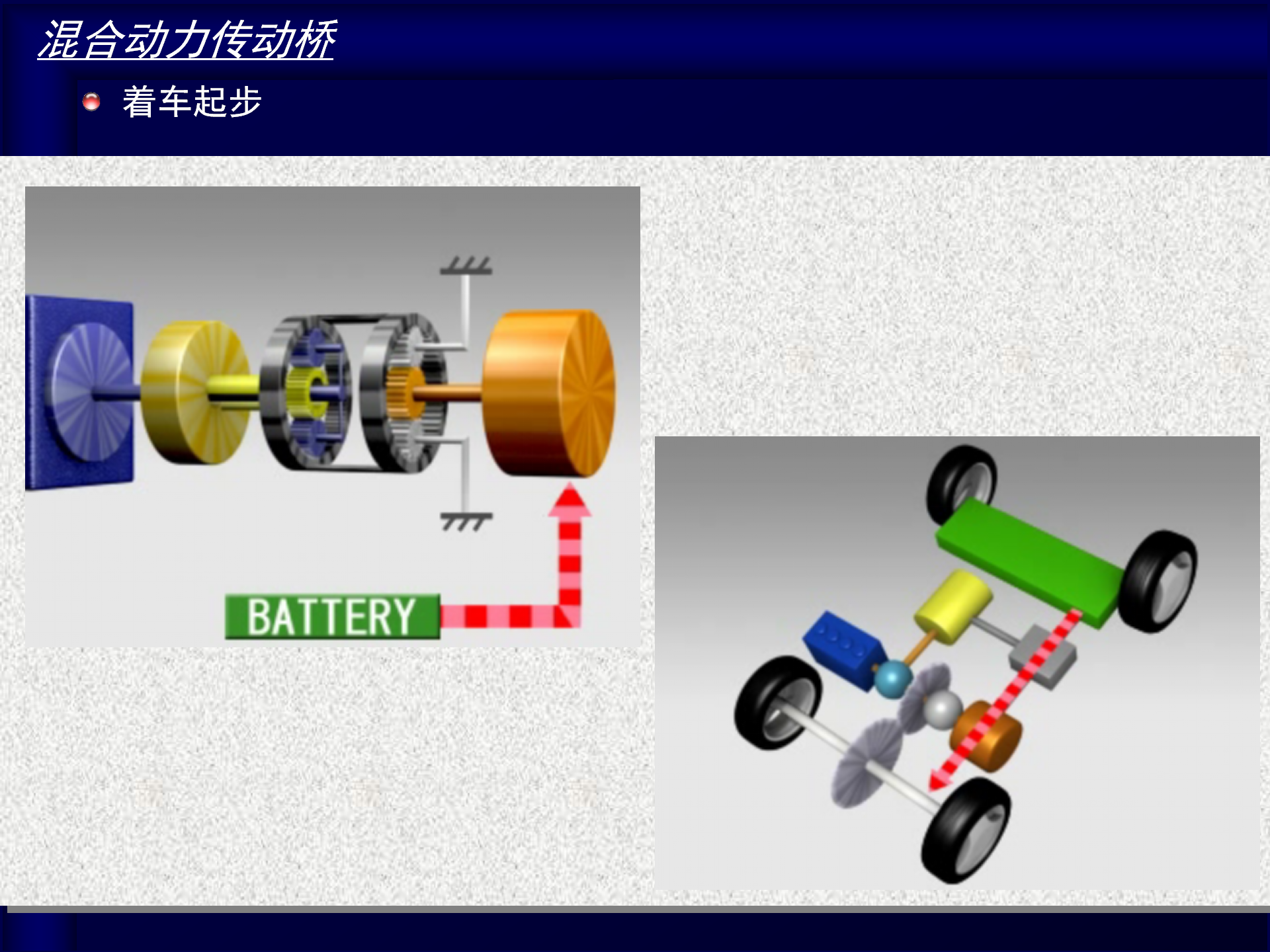 toyota-hybrid-carmy-丰田凯美瑞中文介绍(混合动力系统)_11.png