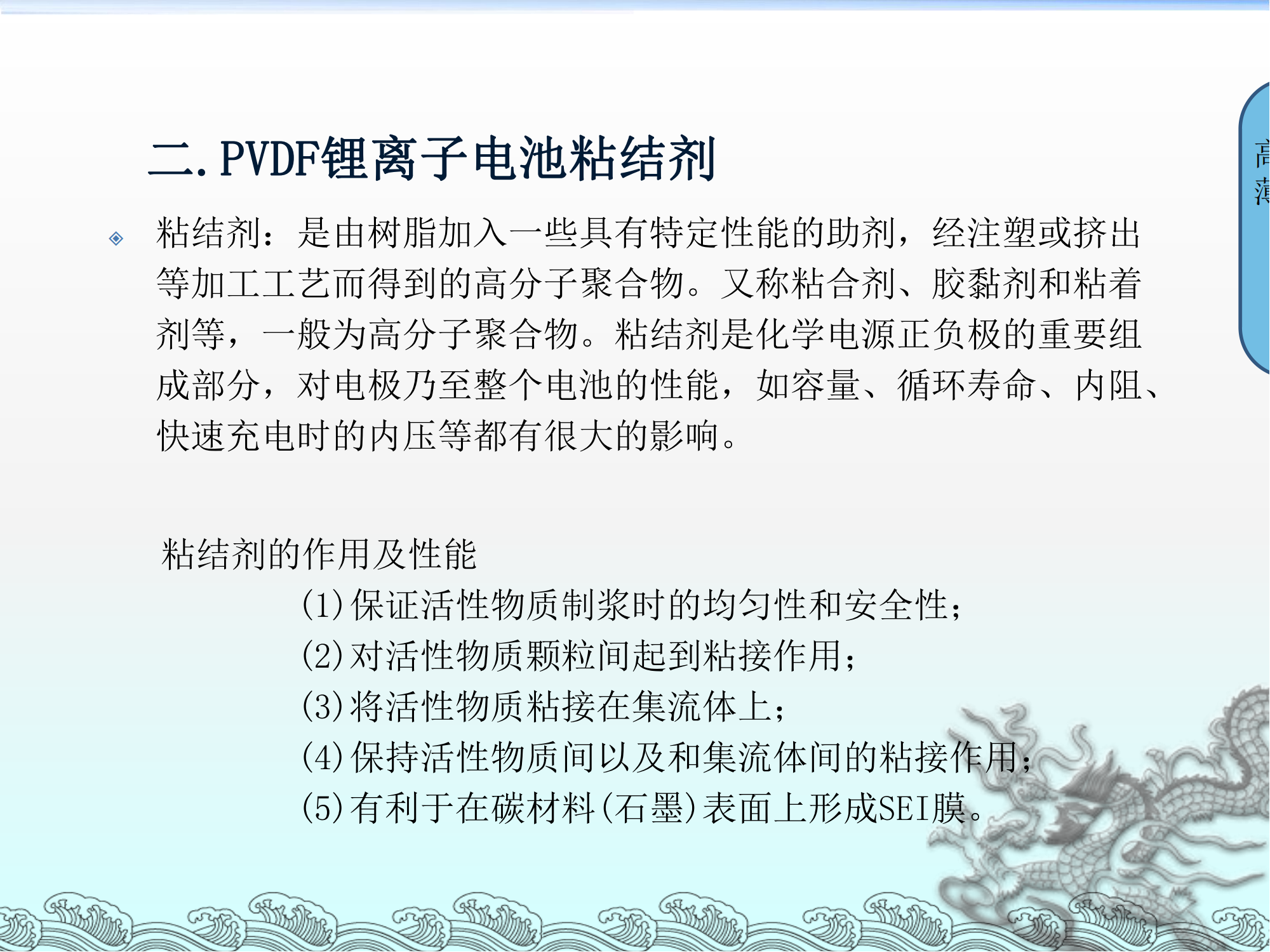 PVDF性能及对锂电池性能的影响_05.png