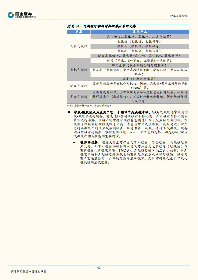 麒麟电池，结构改变带来材料机遇-2022-07-新能源_16.png