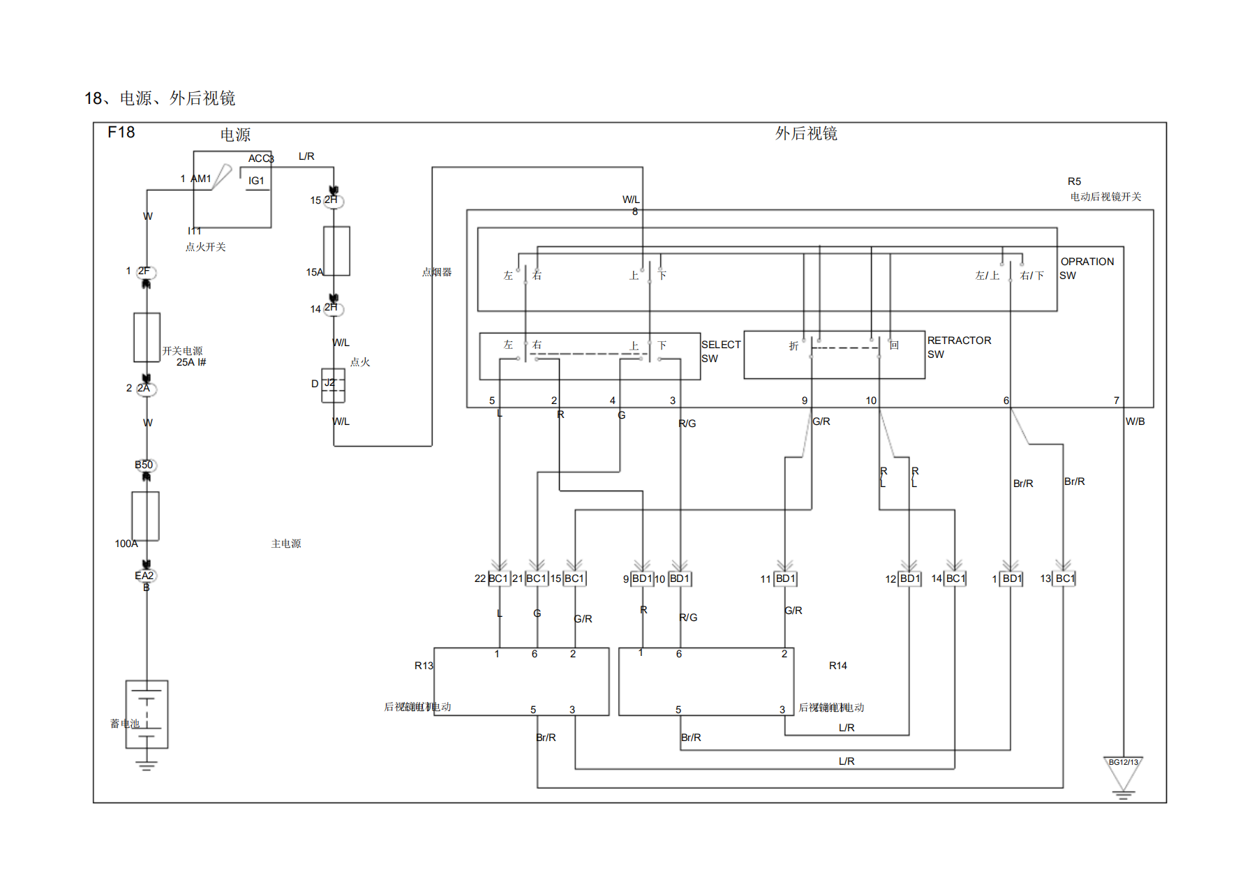 【焉知&希迈】比亚迪电动汽车整车电路原理图图_17.png