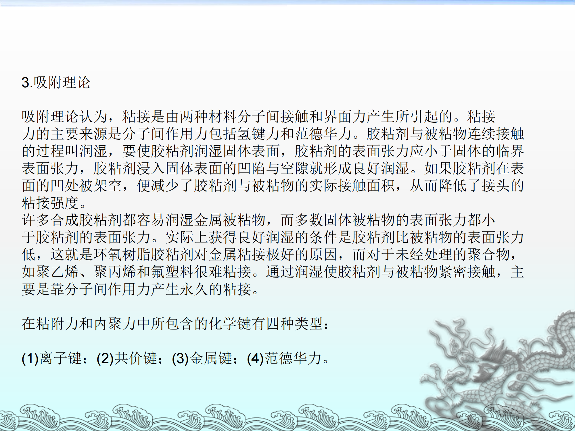 PVDF性能及对锂电池性能的影响_18.png