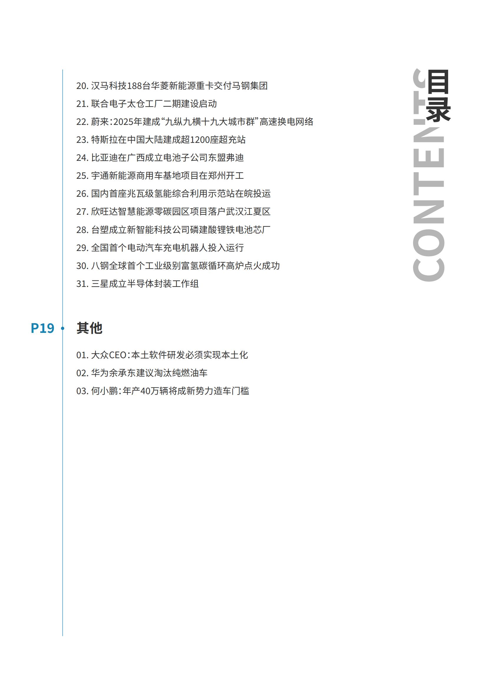 知讯-第27期_04.jpg