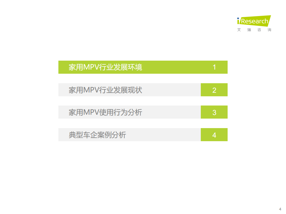 2022年中国家用MPV市场洞察报告-2022-04-市场解读_03.png