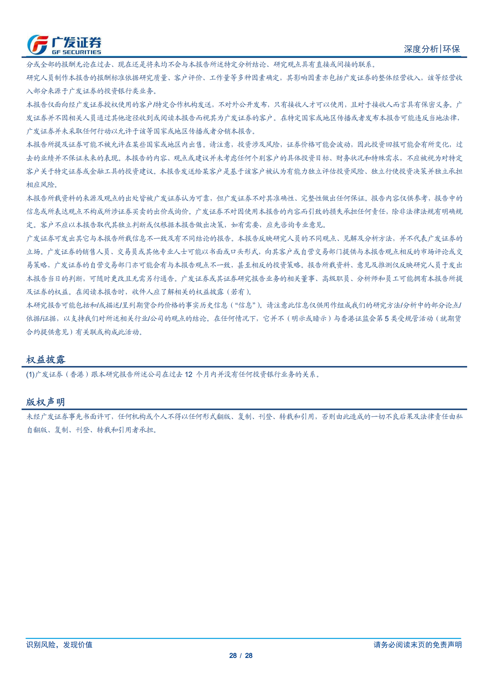 动力电池回收专题研究：政策鼓励 千舟竞发，渠道、技术、产业链为重中之重_27.png