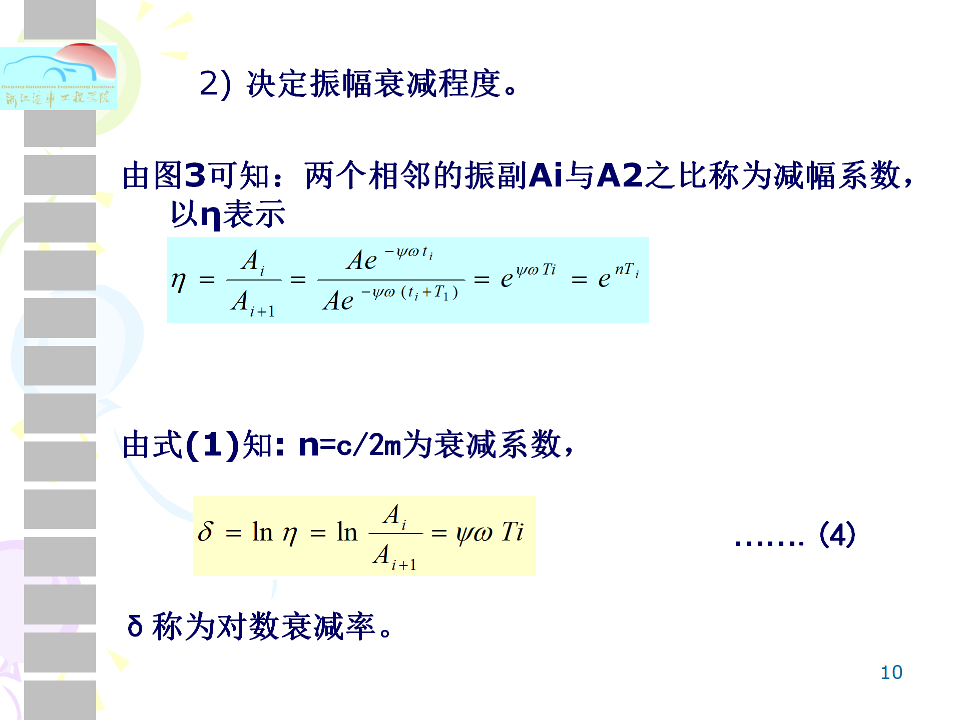 【焉知&希迈】减震器匹配_10.png