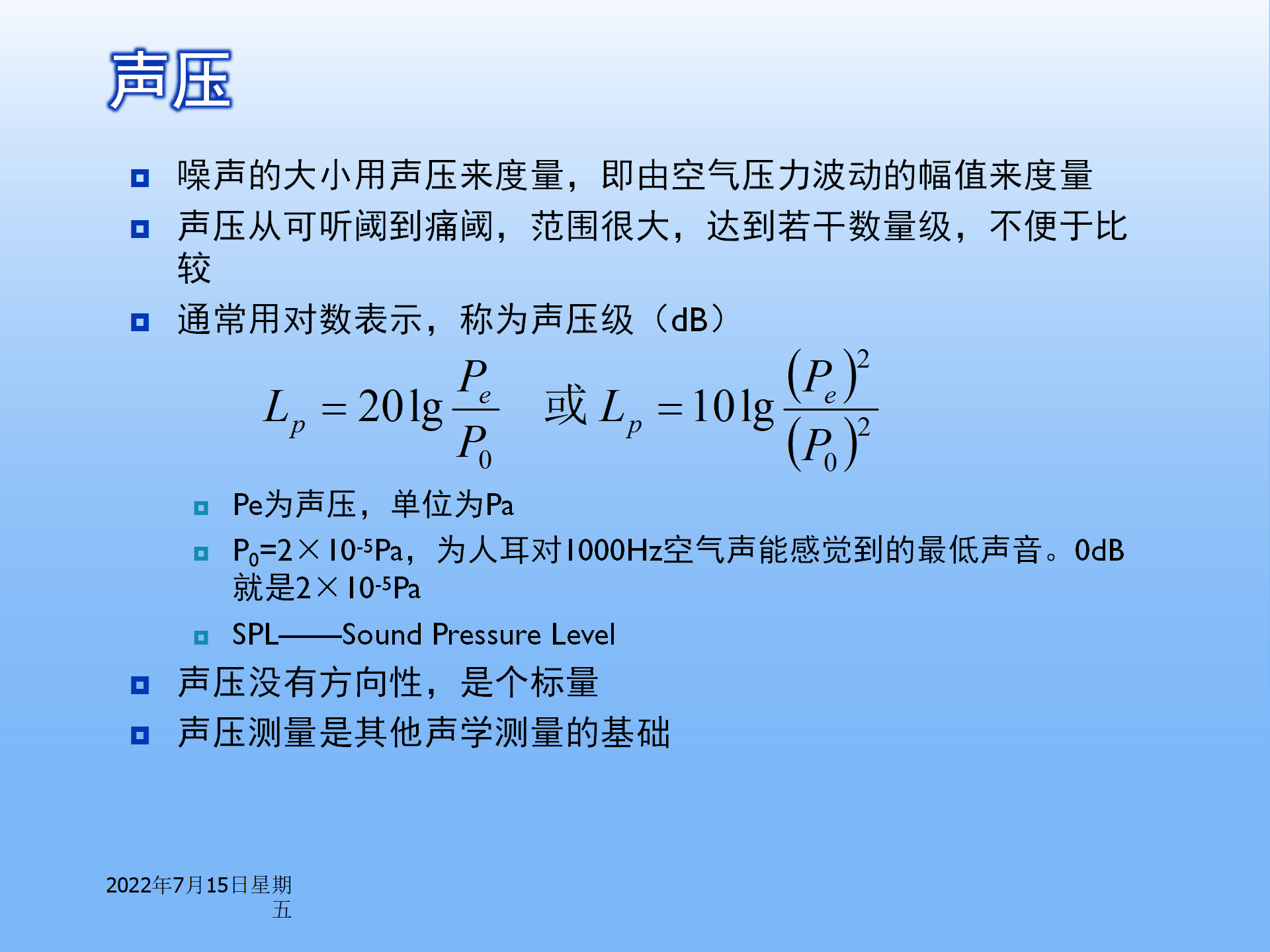 【焉知&希迈】汽车振动噪声控制技术基础_15.png