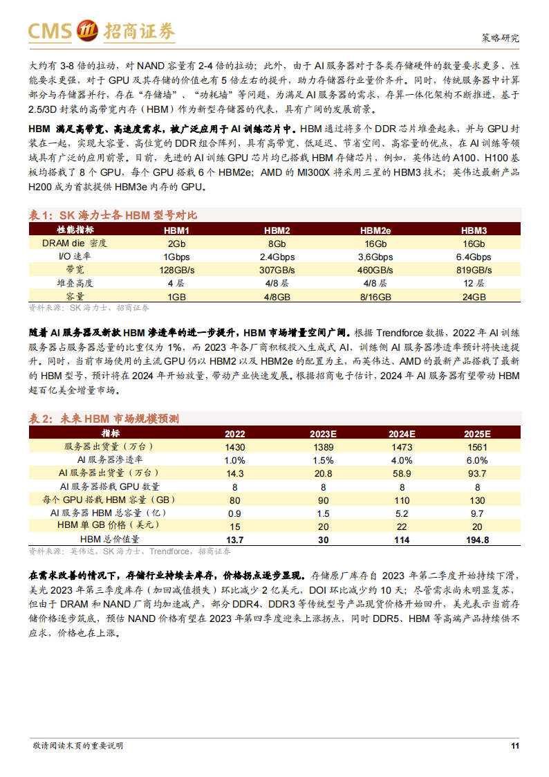 2024年产业趋势及主题展望：2024年值得关注的7个产业趋势和8个政策主题_10.png