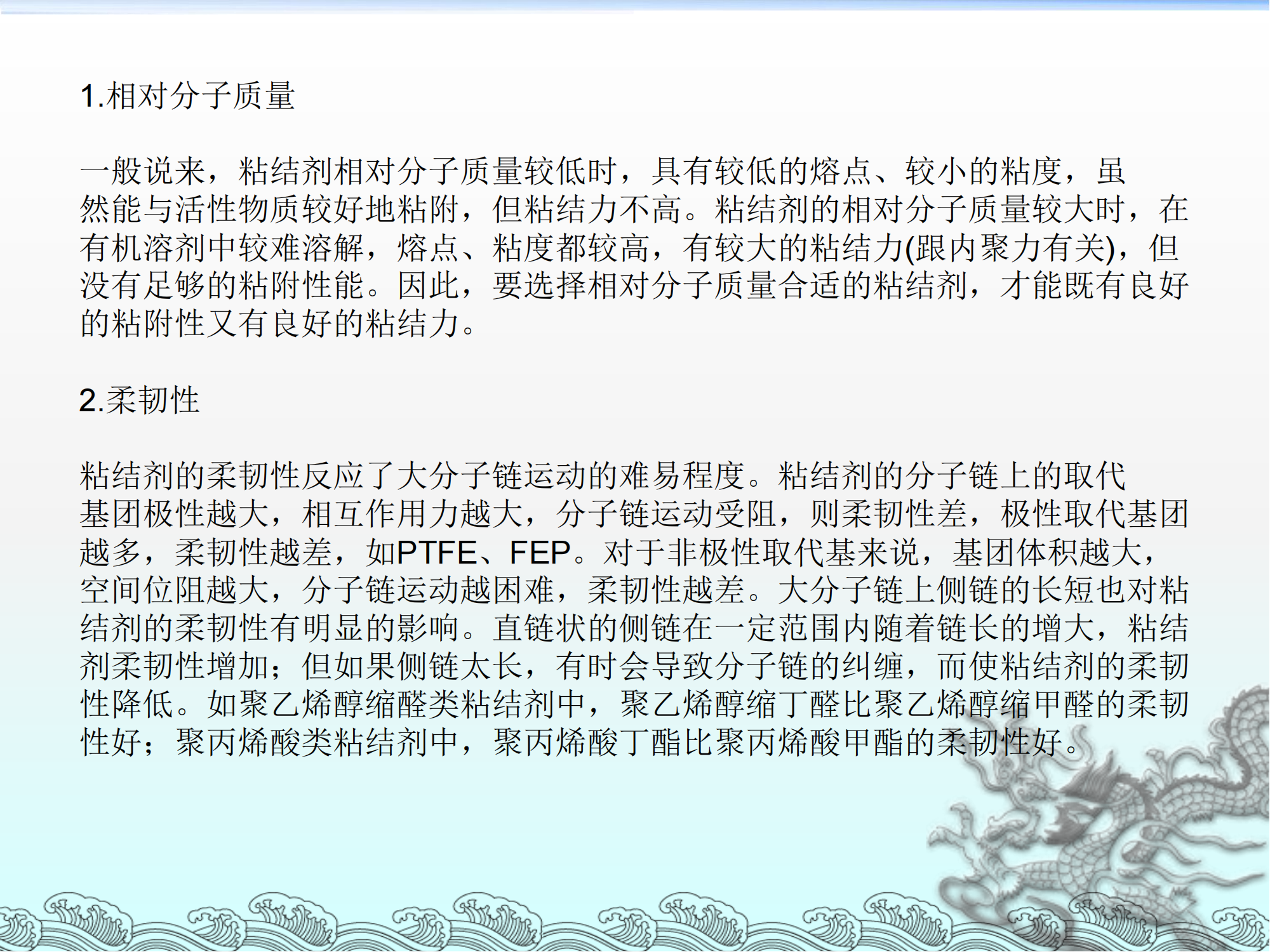 PVDF性能及对锂电池性能的影响_15.png