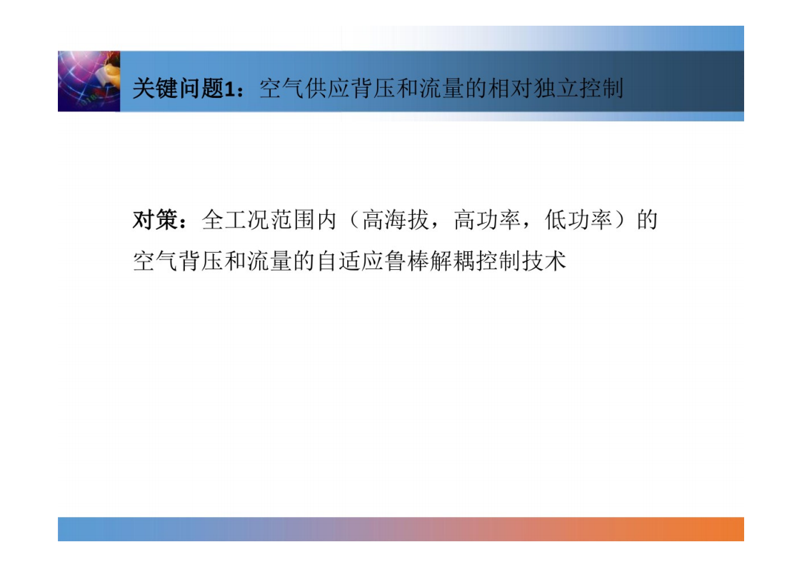 燃料电池系统控制技术-2022-07-技术资料_09.png