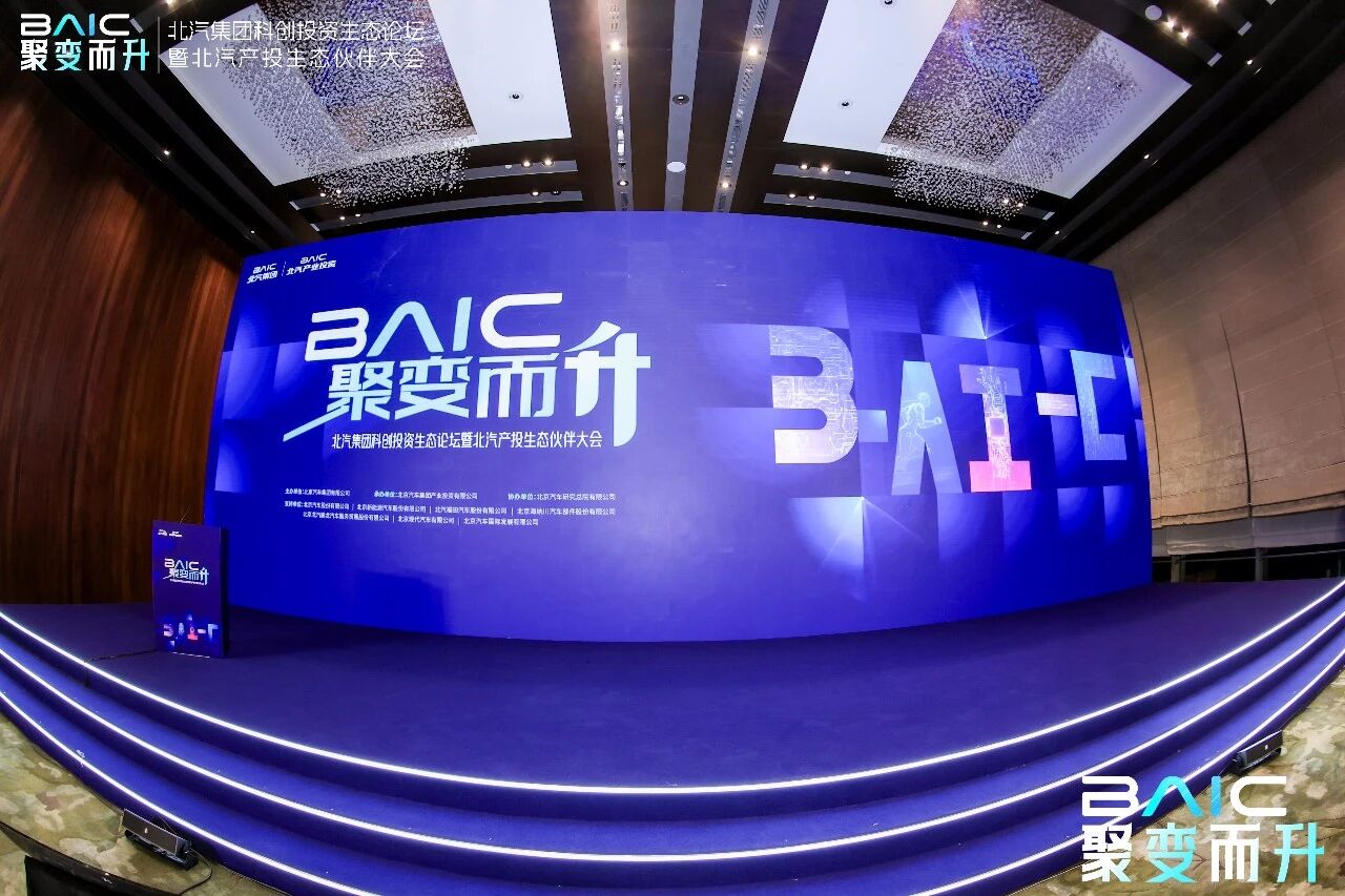 北汽生态论坛 | 艾弗石墨烯现场亮相 定义健康座椅新范式