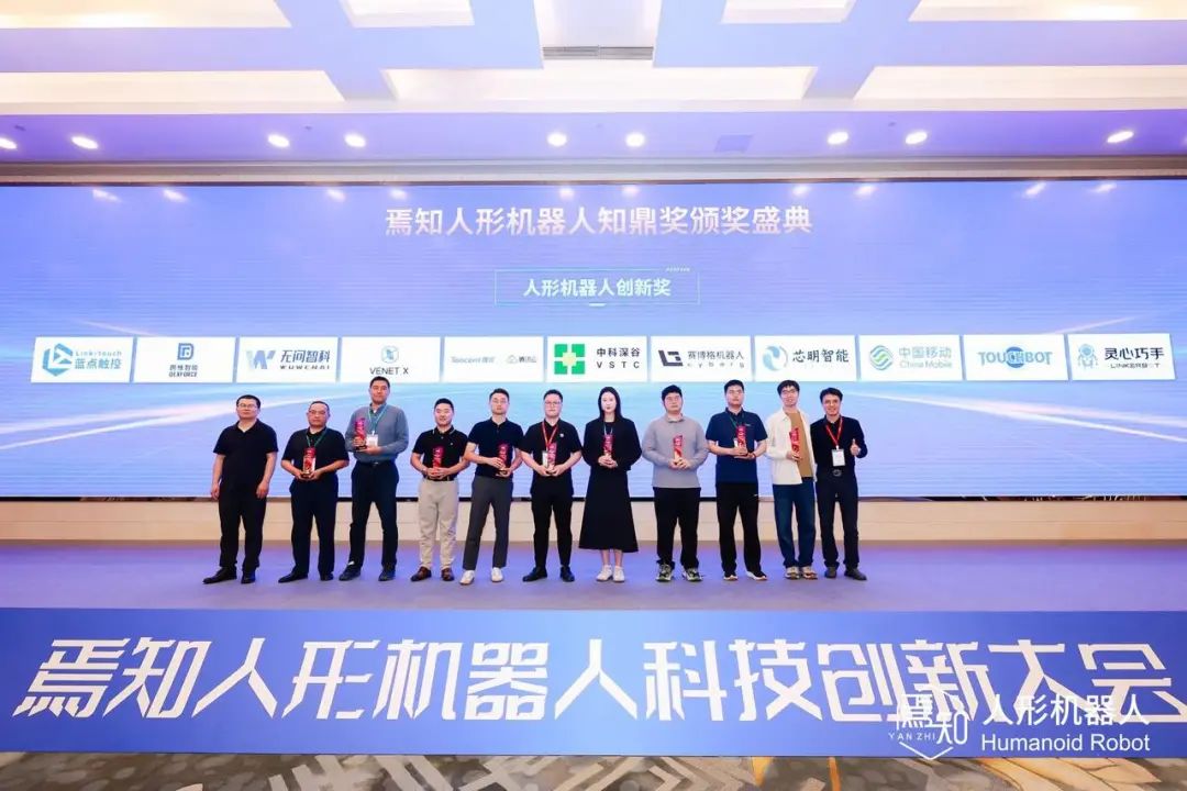 无问智科斩获焉知人形机器人知鼎奖，首推具身智能数据合成解决方案即获行业高度认可