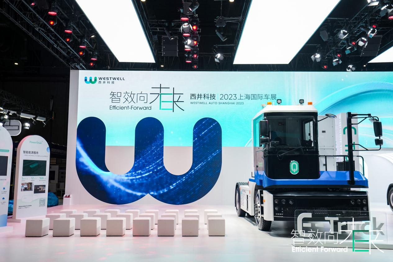 全球首款可升级的智能网联新能源重卡E-Truck —西井科技2023上海车展首发商用车新品