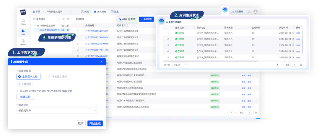 经纬恒润INTEWORK-TPA 新版本正式发布